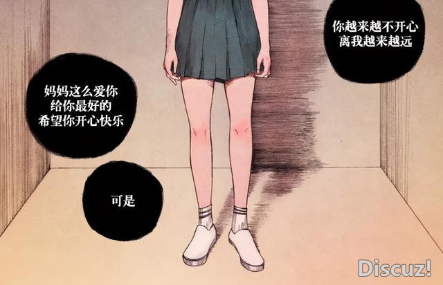 人性漫画：窒息的爱-17.jpg