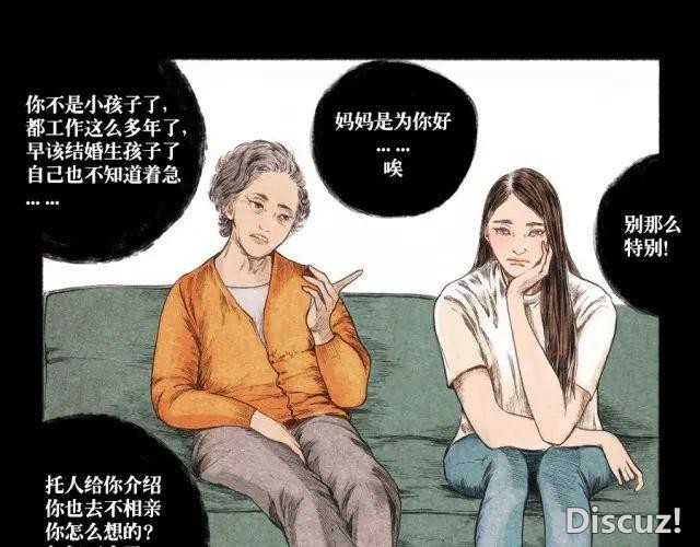 人性漫画：窒息的爱-18.jpg