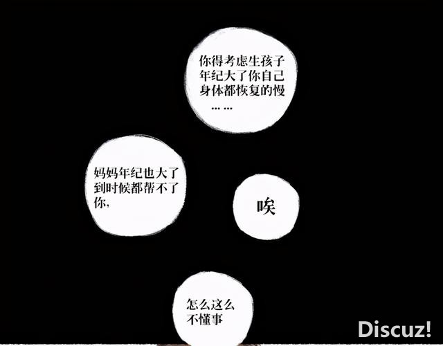 人性漫画：窒息的爱-20.jpg