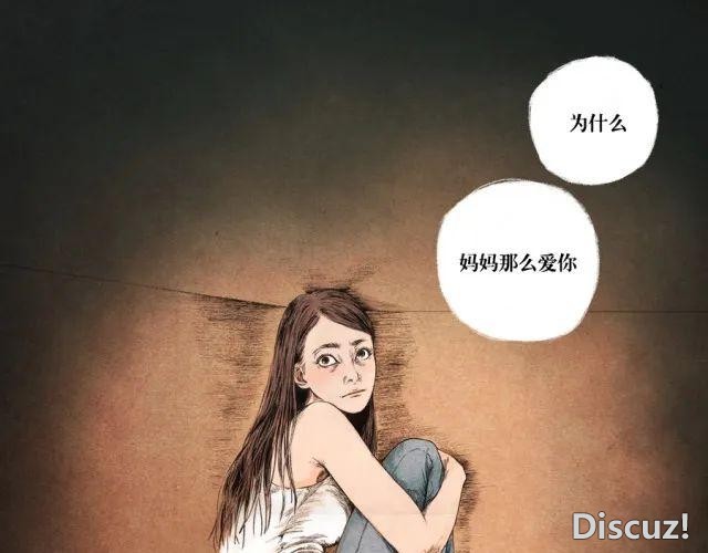 人性漫画：窒息的爱-22.jpg