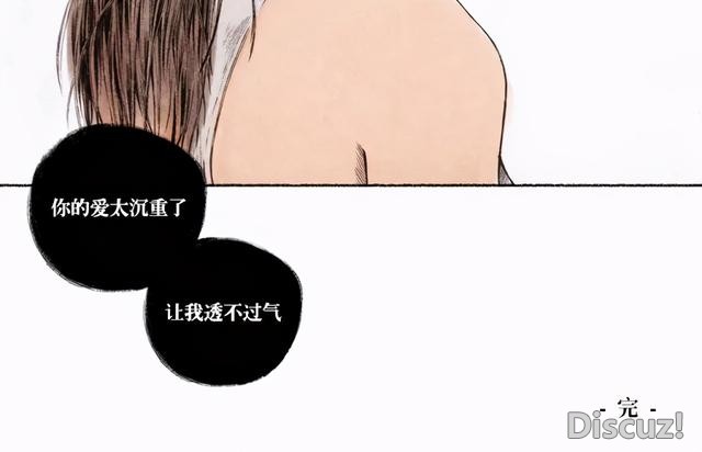 人性漫画：窒息的爱-31.jpg