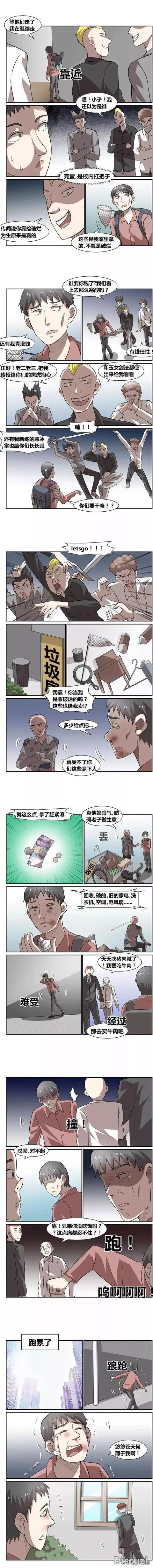 人性漫画《温柔的女债主》-2.jpg