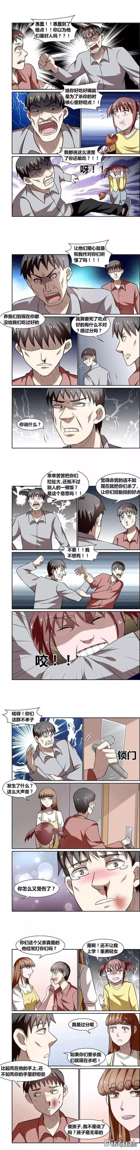 人性漫画《温柔的女债主》-7.jpg