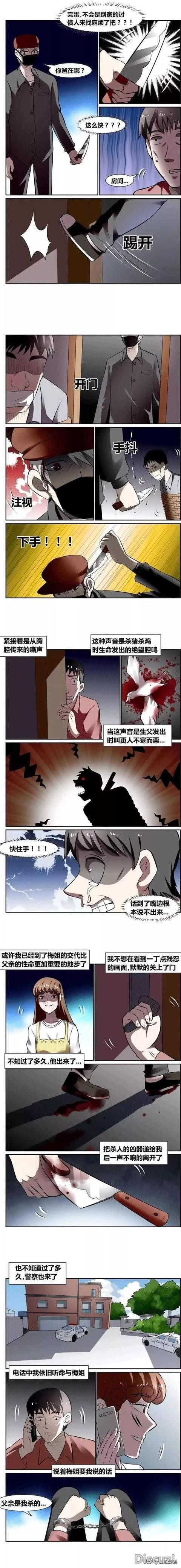 人性漫画《温柔的女债主》-16.jpg