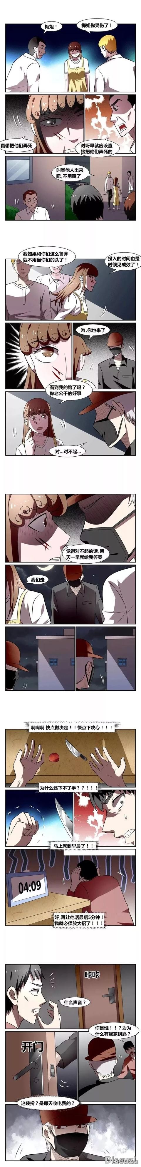人性漫画《温柔的女债主》-15.jpg