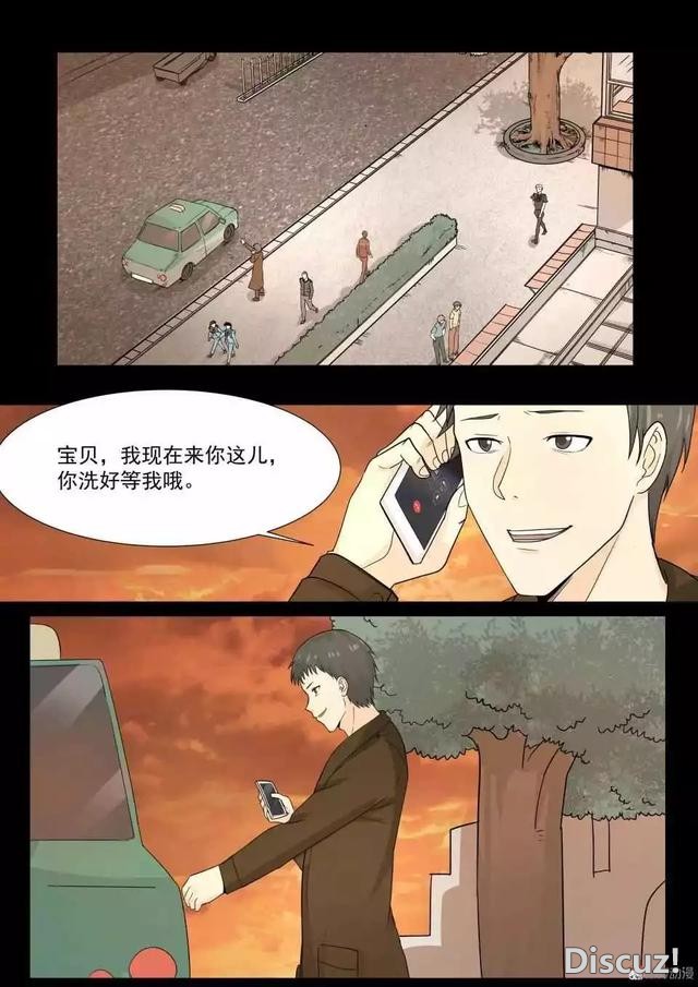 人性漫画｜远离出轨的渣男-3.jpg