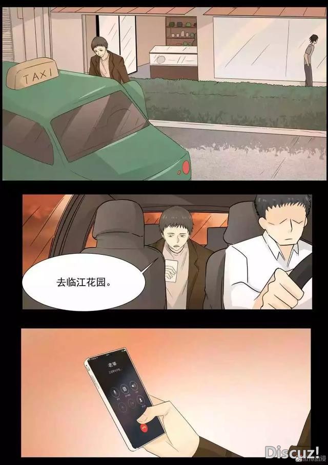 人性漫画｜远离出轨的渣男-4.jpg