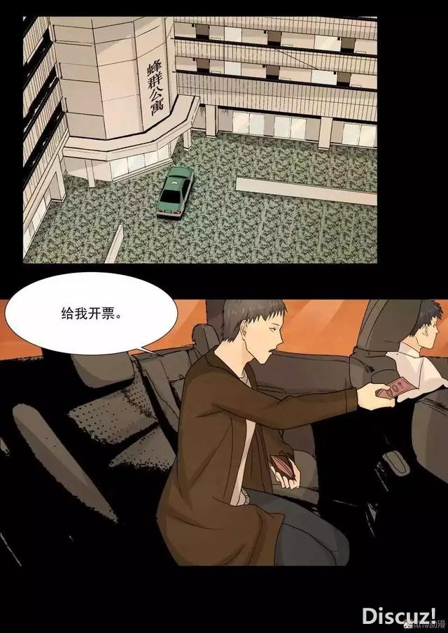 人性漫画｜远离出轨的渣男-6.jpg