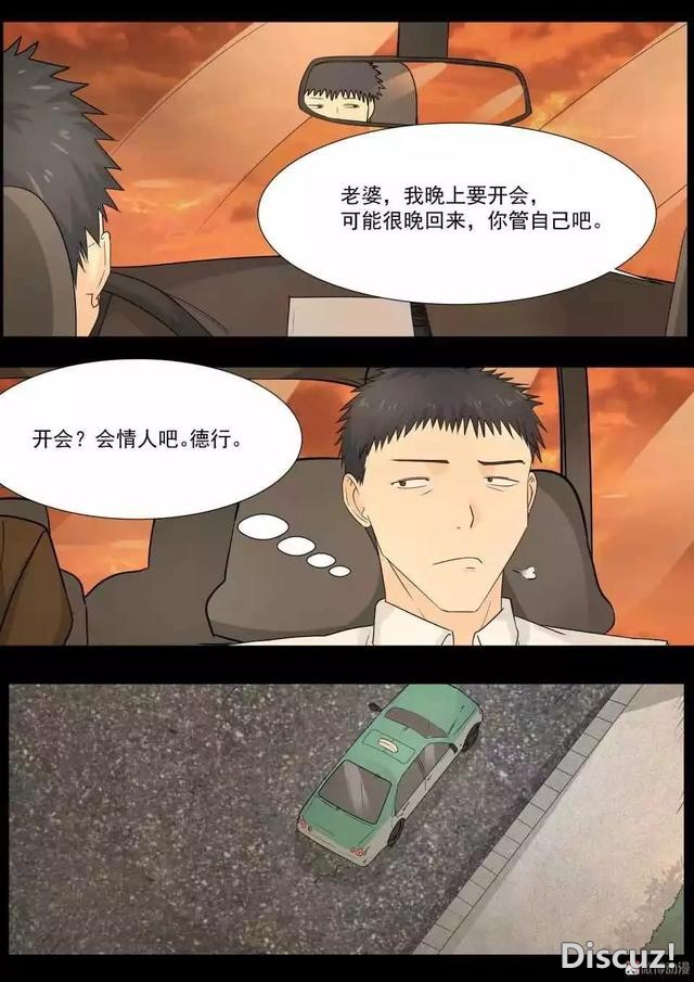 人性漫画｜远离出轨的渣男-5.jpg