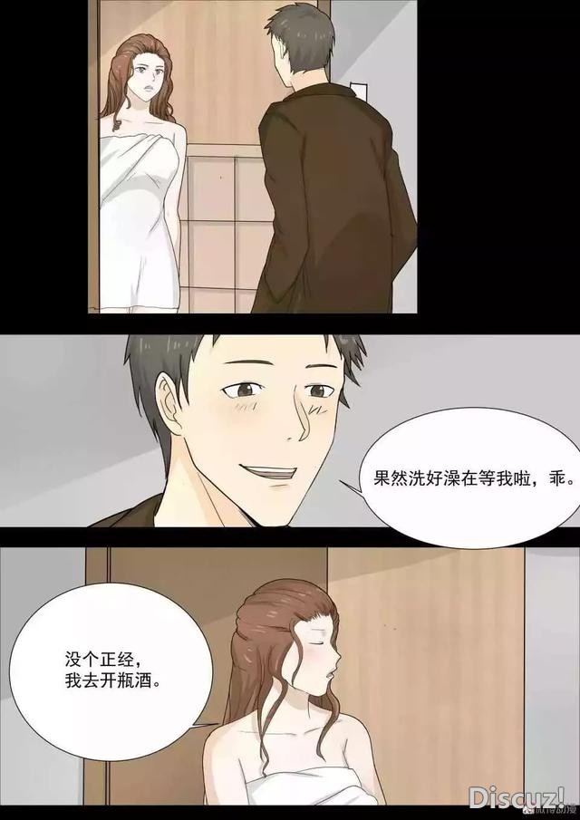 人性漫画｜远离出轨的渣男-9.jpg