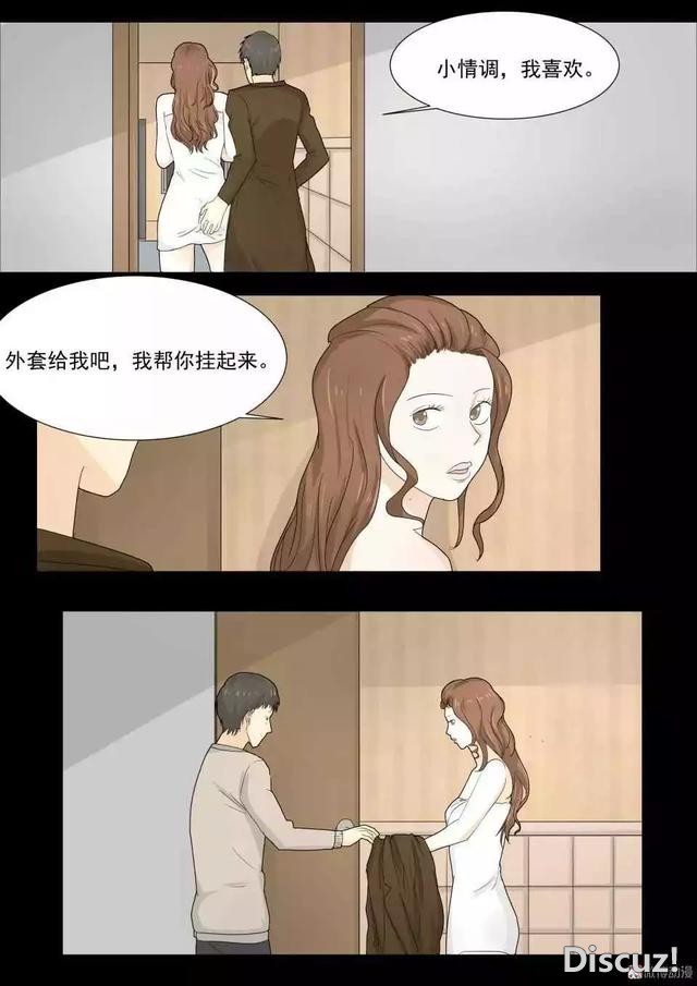 人性漫画｜远离出轨的渣男-10.jpg