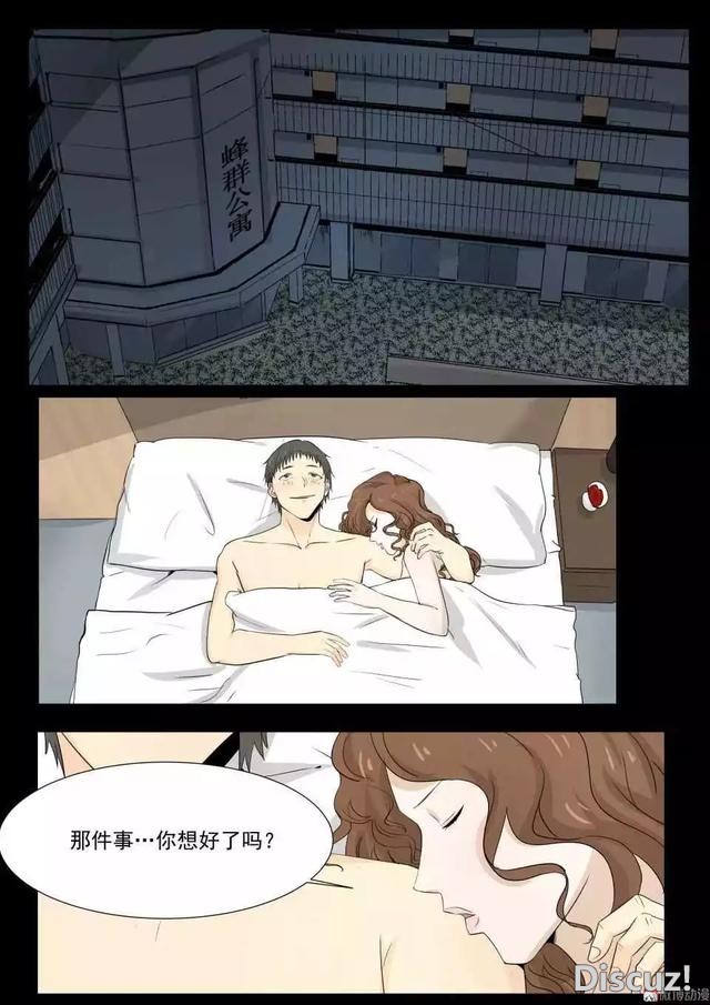 人性漫画｜远离出轨的渣男-12.jpg