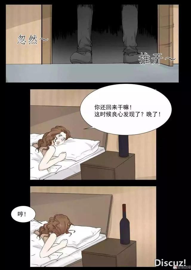 人性漫画｜远离出轨的渣男-18.jpg