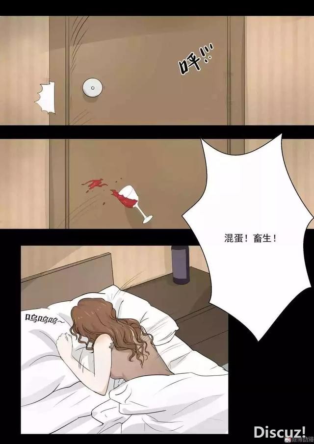 人性漫画｜远离出轨的渣男-17.jpg