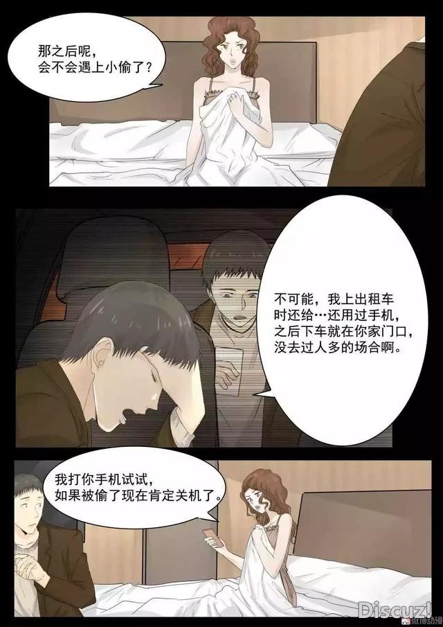 人性漫画｜远离出轨的渣男-22.jpg