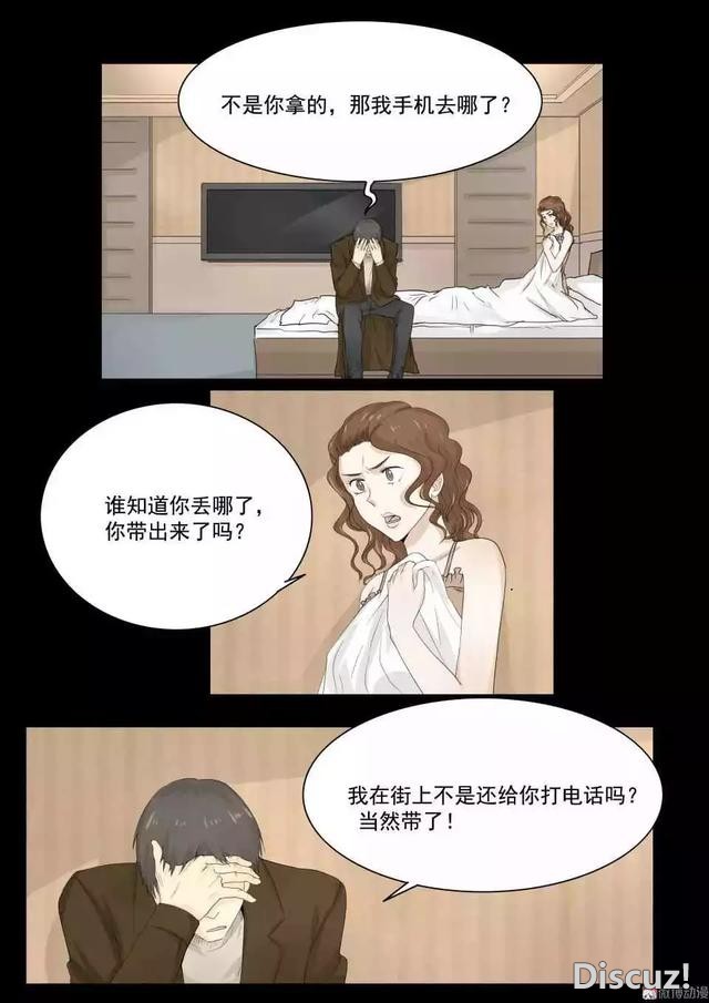 人性漫画｜远离出轨的渣男-21.jpg
