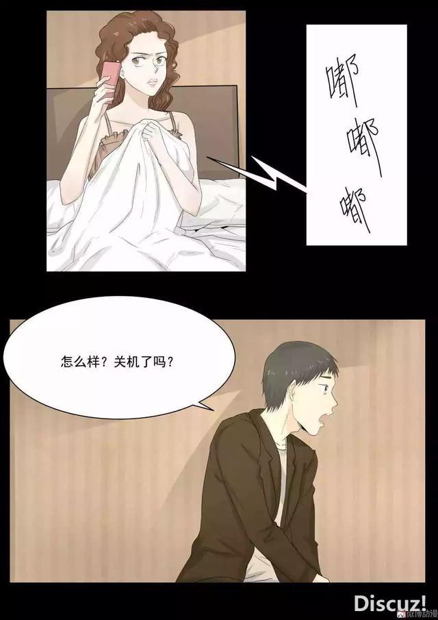 人性漫画｜远离出轨的渣男-23.jpg