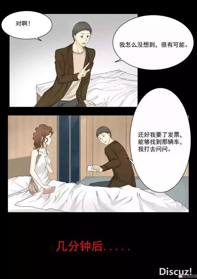 人性漫画｜远离出轨的渣男-26.jpg
