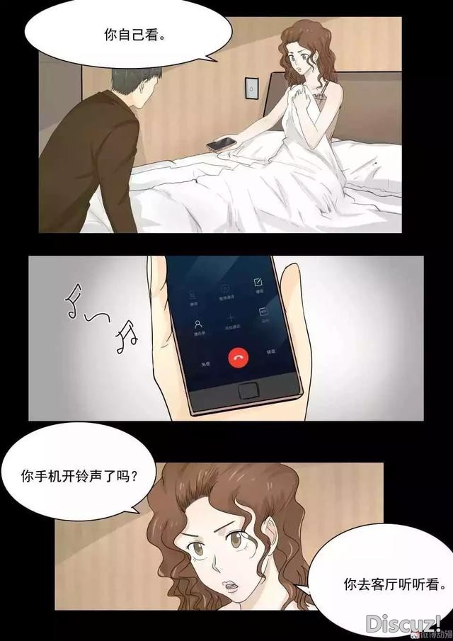 人性漫画｜远离出轨的渣男-24.jpg