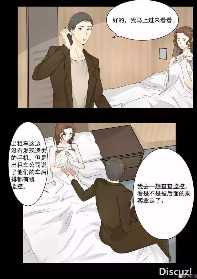 人性漫画｜远离出轨的渣男-27.jpg