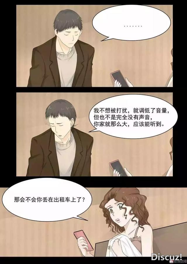 人性漫画｜远离出轨的渣男-25.jpg