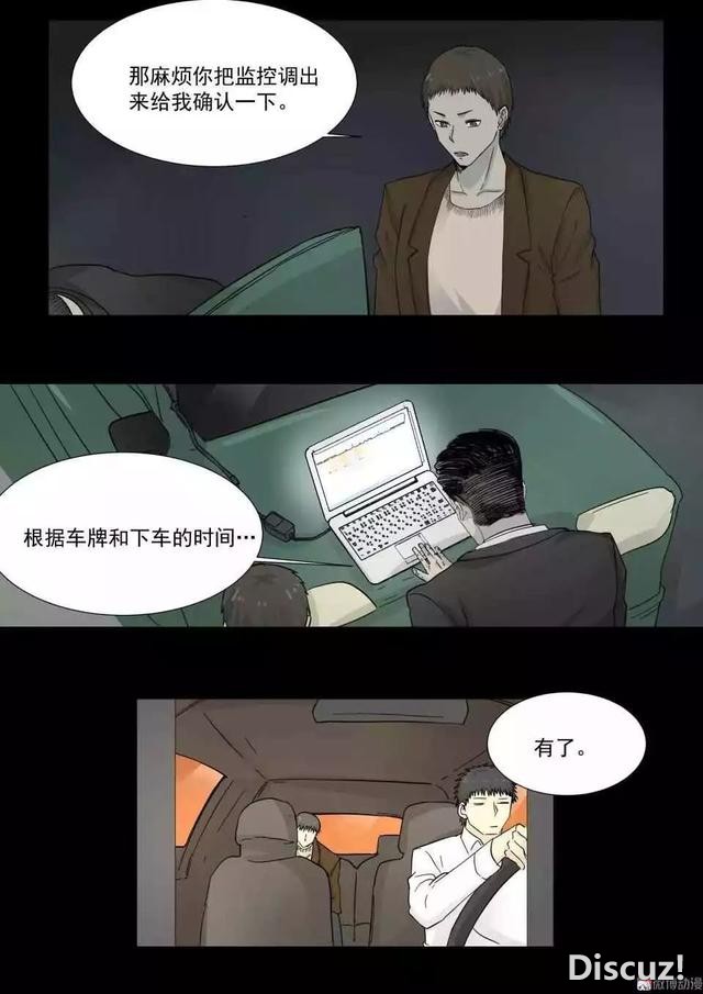 人性漫画｜远离出轨的渣男-30.jpg