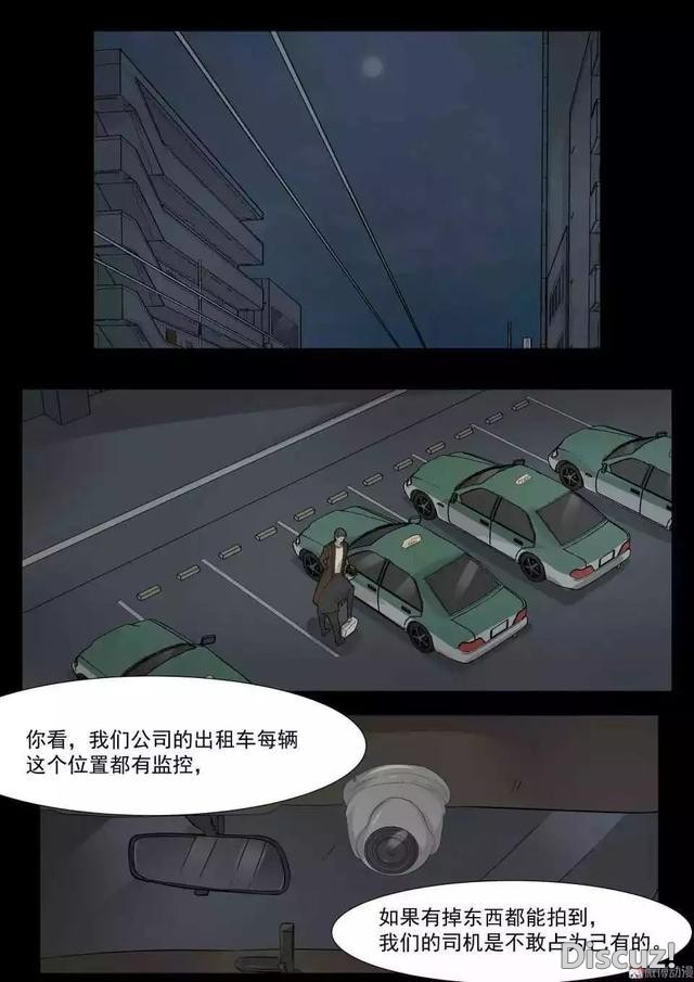 人性漫画｜远离出轨的渣男-29.jpg