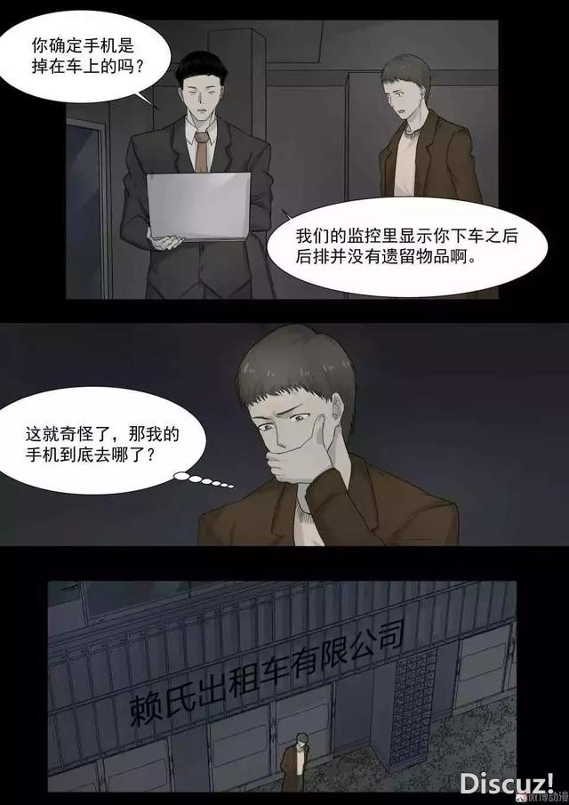 人性漫画｜远离出轨的渣男-31.jpg