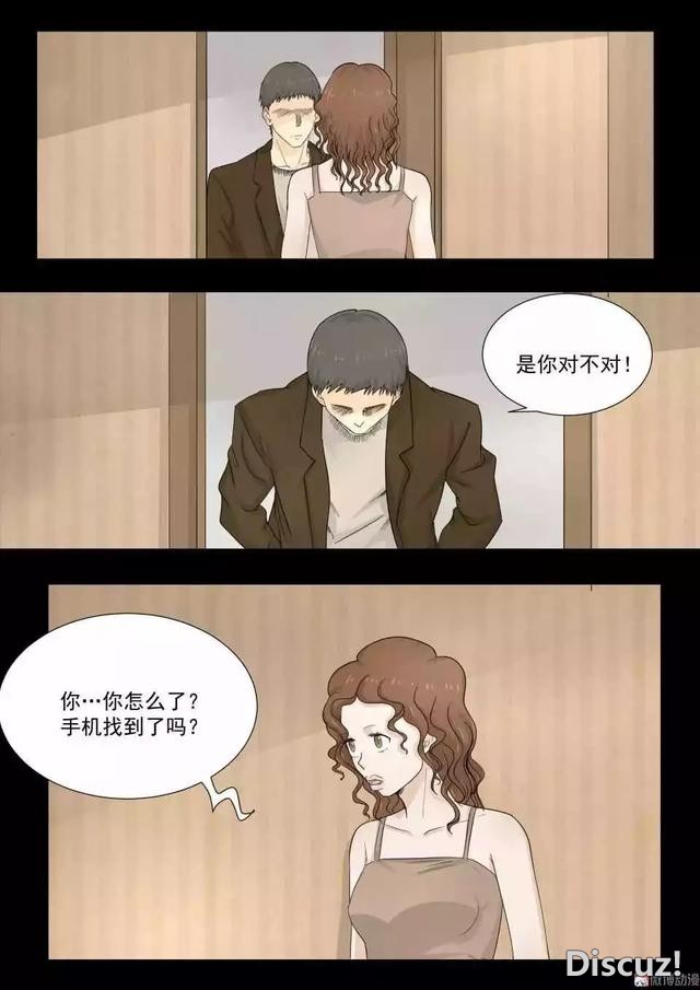 人性漫画｜远离出轨的渣男-35.jpg