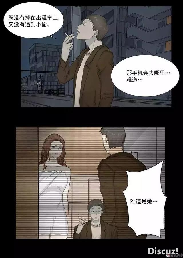 人性漫画｜远离出轨的渣男-32.jpg
