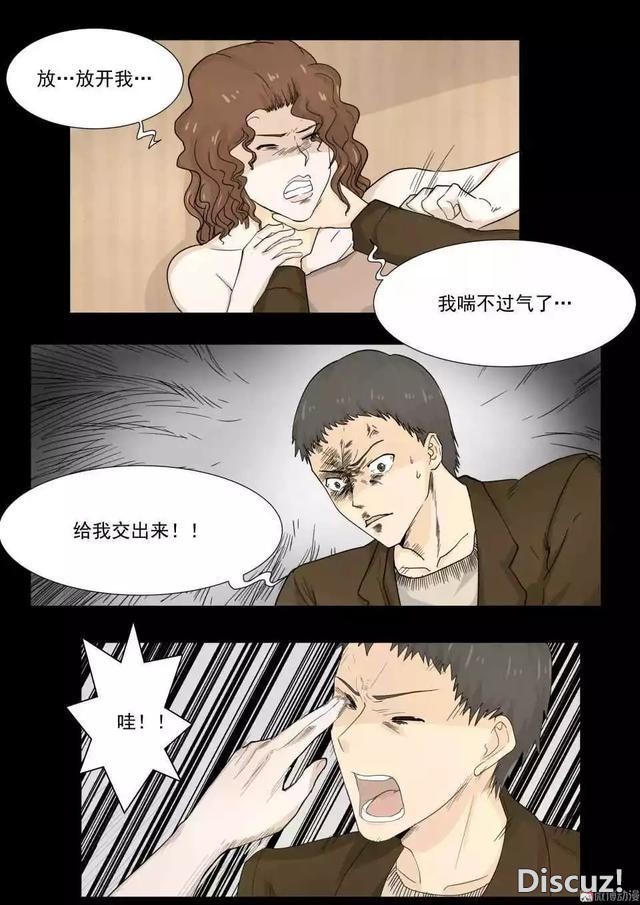 人性漫画｜远离出轨的渣男-38.jpg