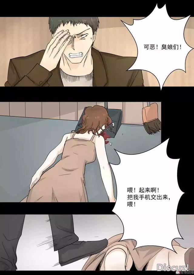 人性漫画｜远离出轨的渣男-40.jpg
