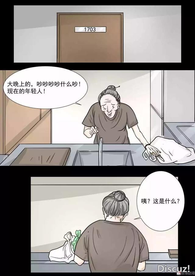 人性漫画｜远离出轨的渣男-43.jpg