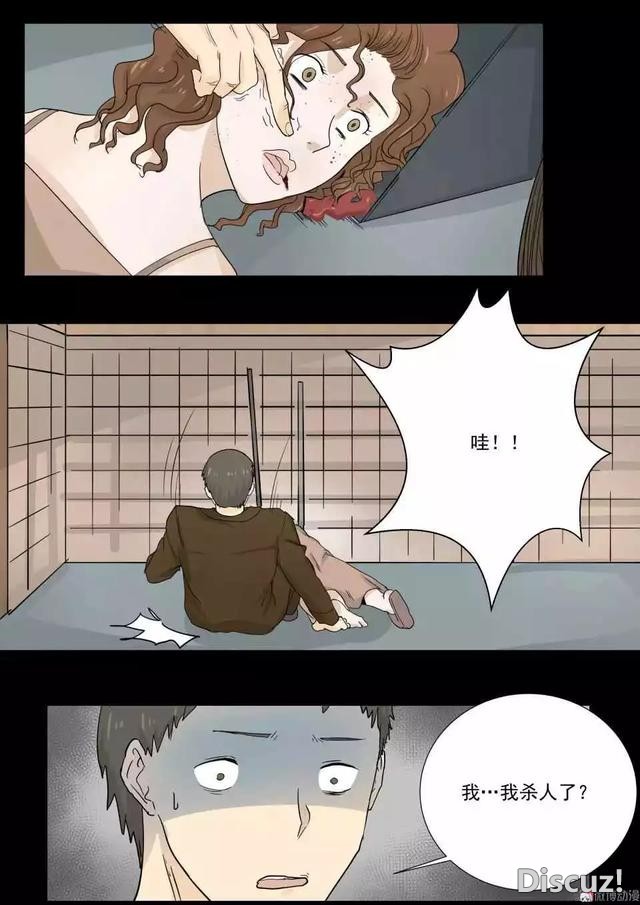 人性漫画｜远离出轨的渣男-42.jpg