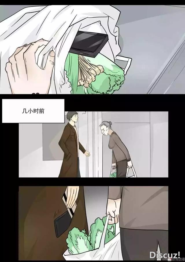 人性漫画｜远离出轨的渣男-44.jpg