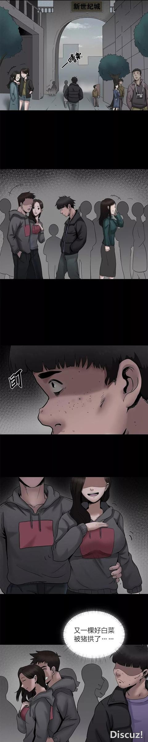 人性漫画，宅男的心愿-1.jpg