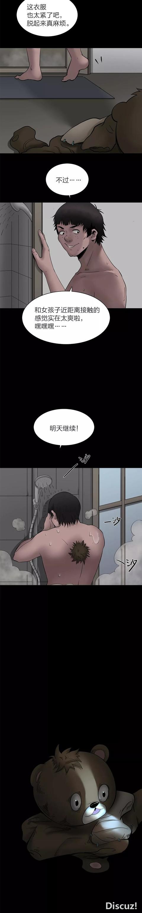 人性漫画，宅男的心愿-8.jpg