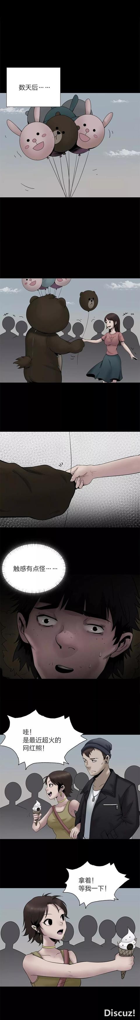 人性漫画，宅男的心愿-9.jpg