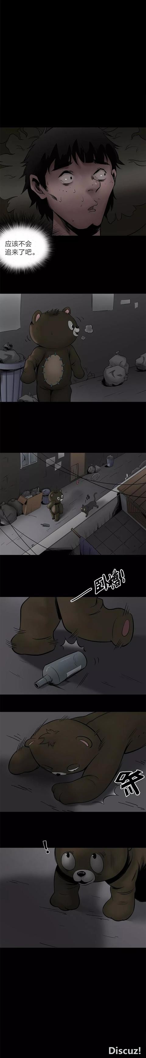 人性漫画，宅男的心愿-13.jpg