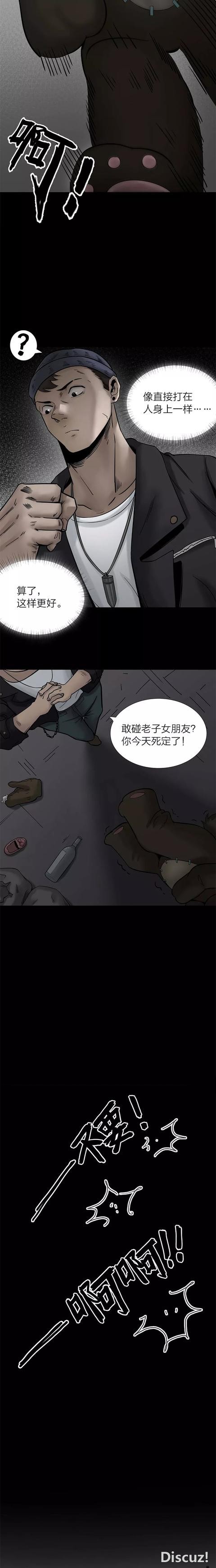 人性漫画，宅男的心愿-15.jpg