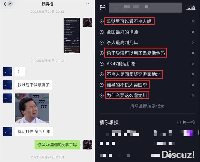 不良人：导演遭遇“刀片警告”，一看搜索词笑了，这才是真爱粉啊-2.jpg