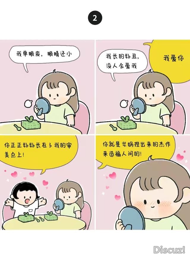 漫画：当代女性自爱行为对照表-2.jpg