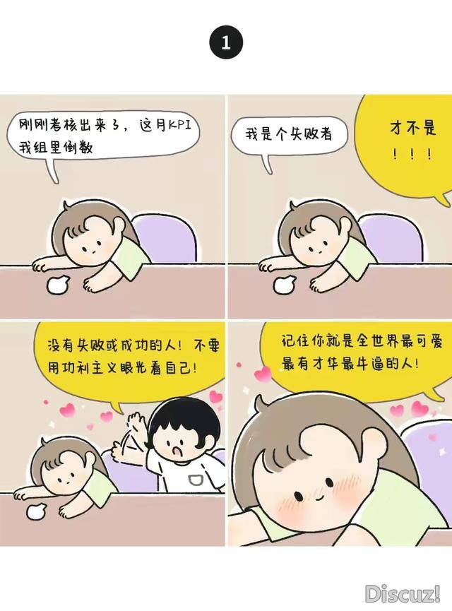 漫画：当代女性自爱行为对照表-1.jpg