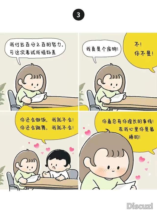 漫画：当代女性自爱行为对照表-3.jpg