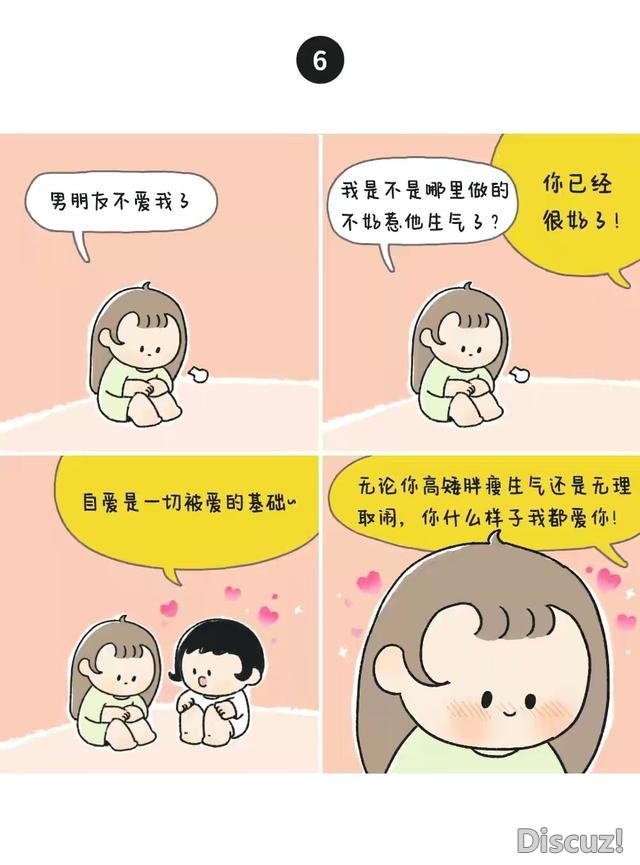 漫画：当代女性自爱行为对照表-6.jpg