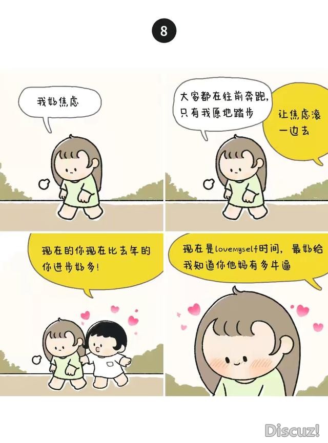 漫画：当代女性自爱行为对照表-8.jpg