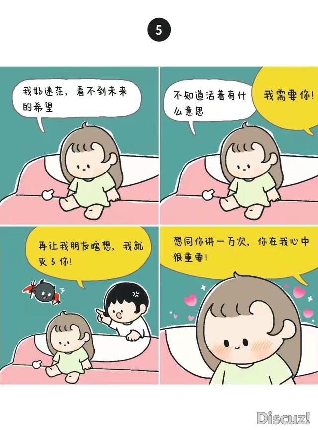 漫画：当代女性自爱行为对照表-5.jpg