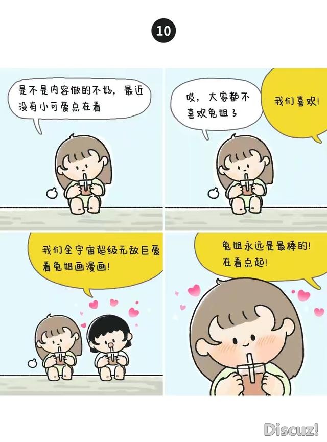 漫画：当代女性自爱行为对照表-10.jpg