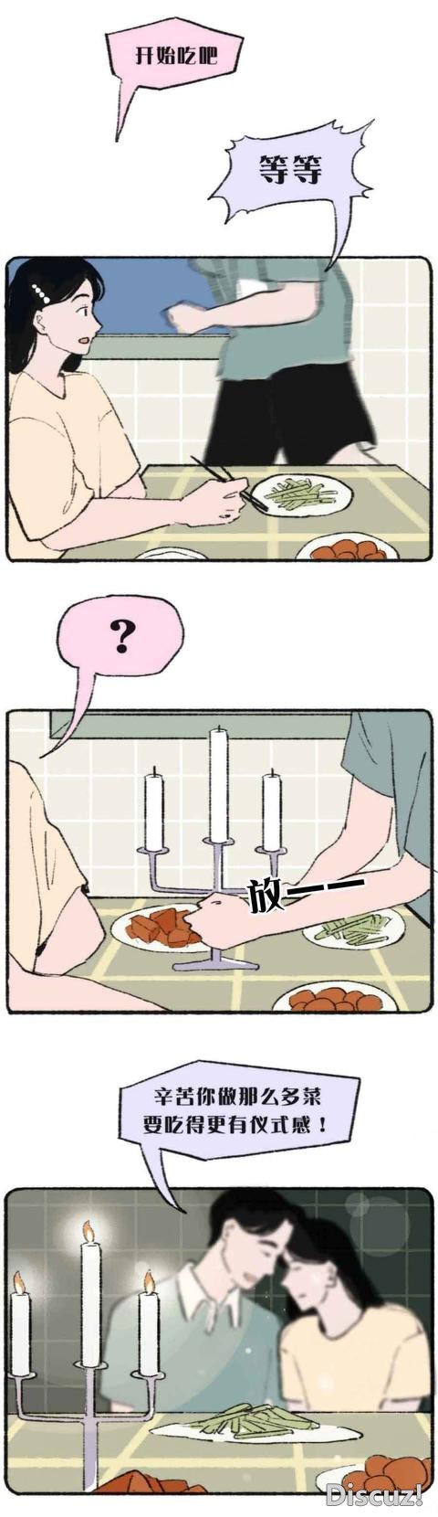 漫画：夫妻做到“6点”，感情持久保鲜-2.jpg