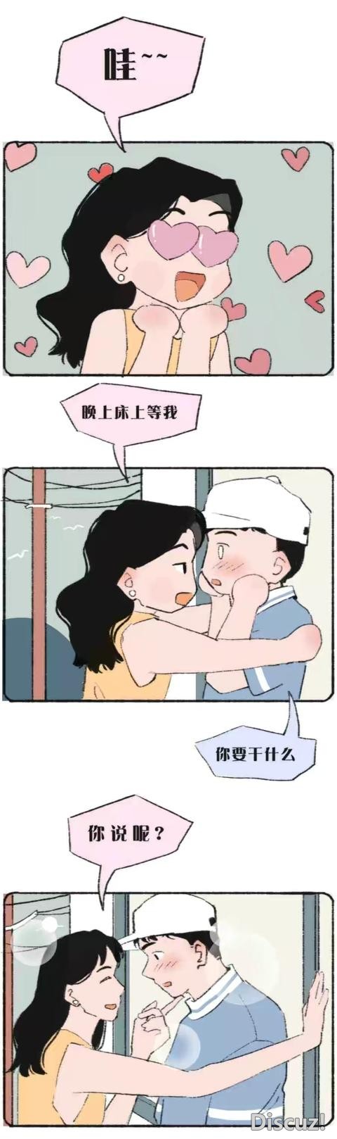 漫画：夫妻做到“6点”，感情持久保鲜-7.jpg